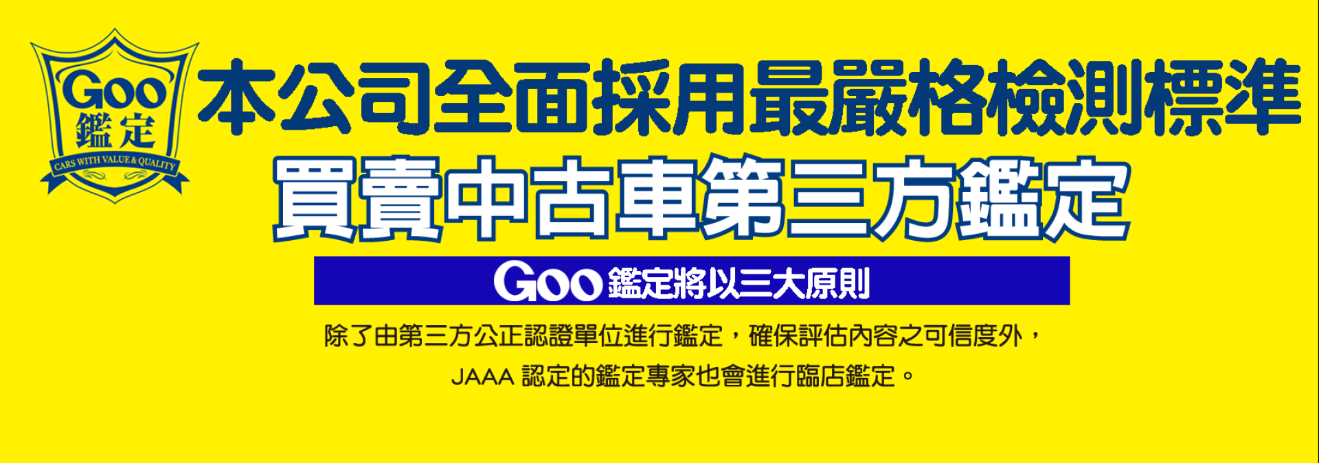 goo鑑定