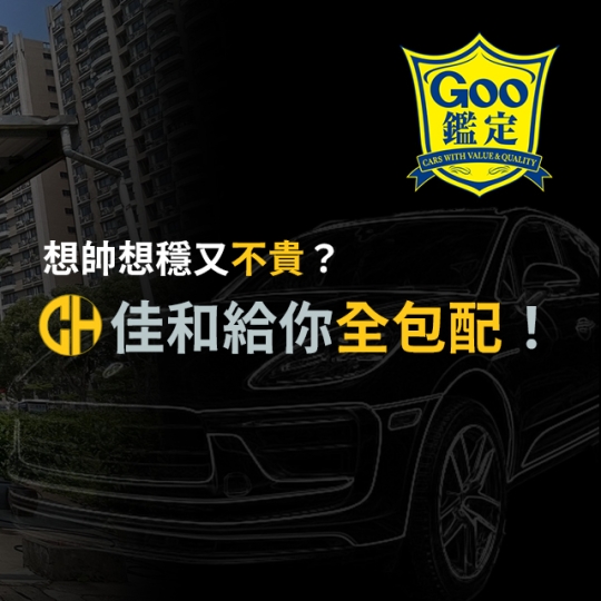 佳和輪播圖1