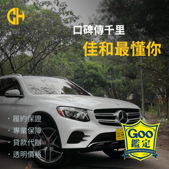 佳和輪播圖3